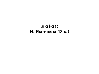 L-31-31.jpg