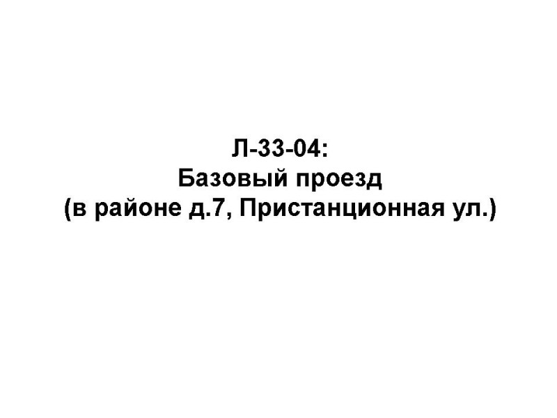 L-33-04.jpg
