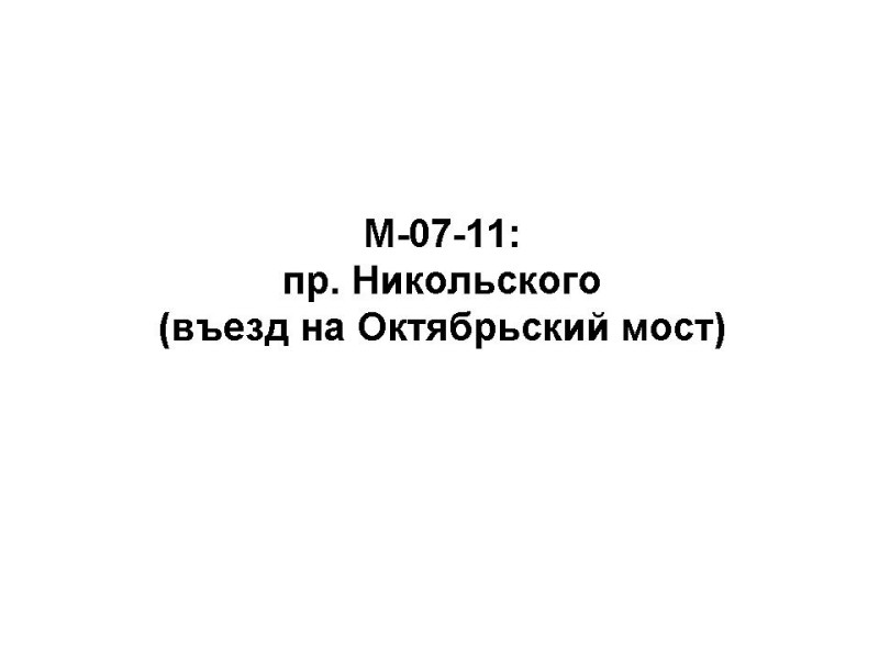 M-07-11.jpg