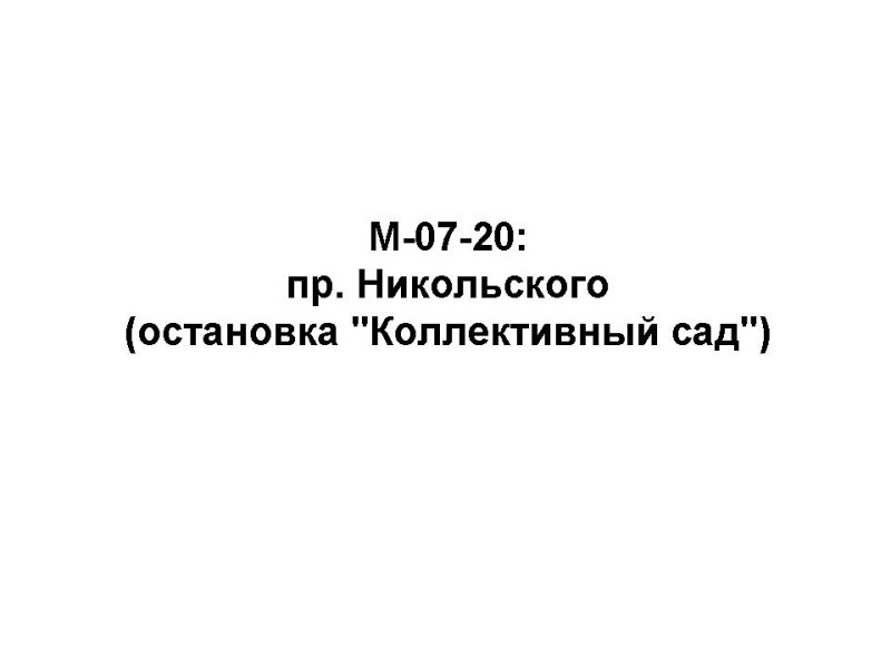 M-07-20.jpg
