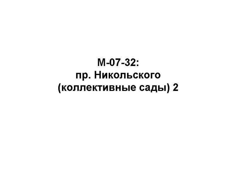 M-07-32.jpg