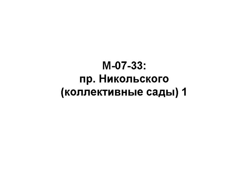 M-07-33.jpg