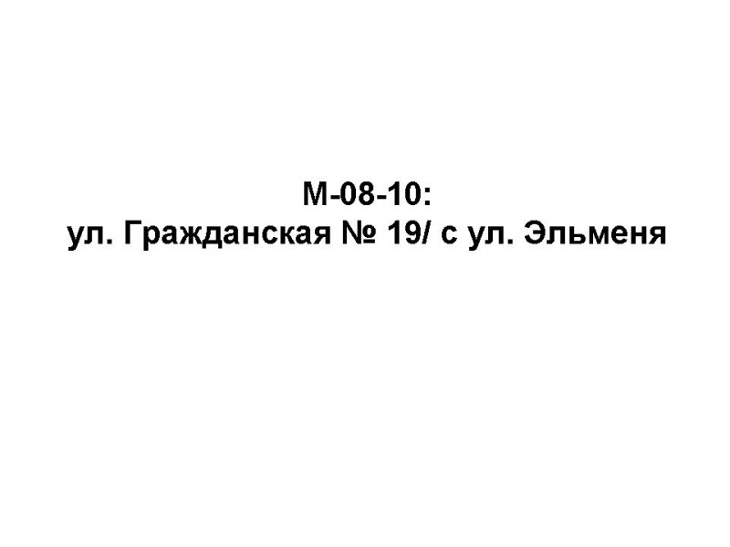 M-08-10.jpg
