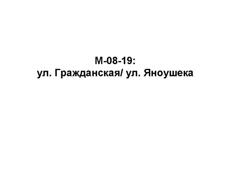 M-08-19.jpg