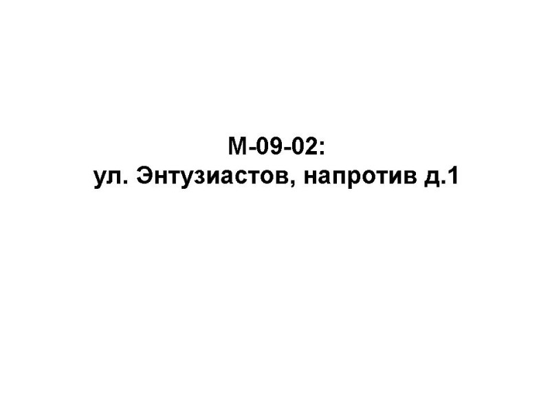 M-09-02.jpg