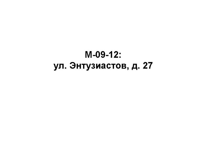 M-09-12.jpg
