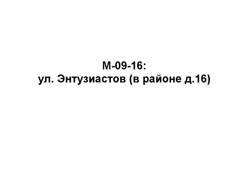 M-09-16.jpg