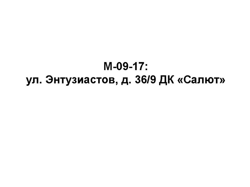 M-09-17.jpg