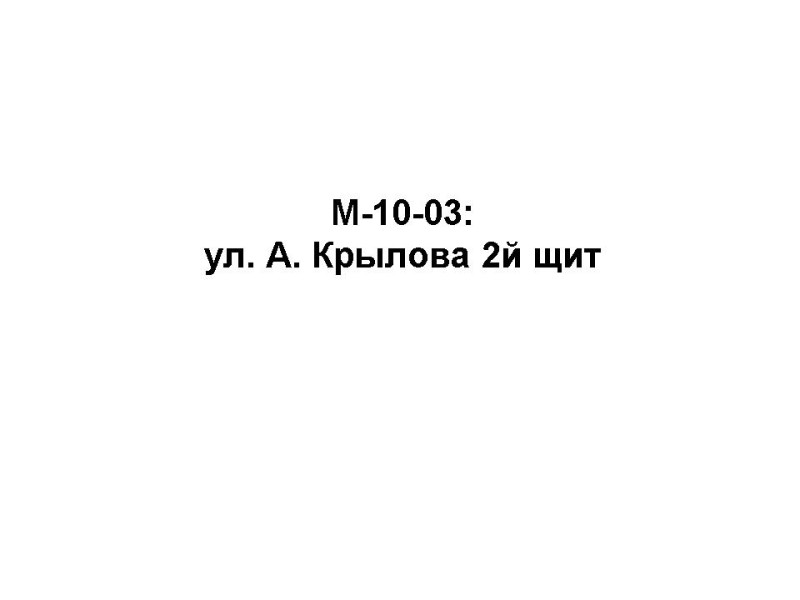M-10-03.jpg