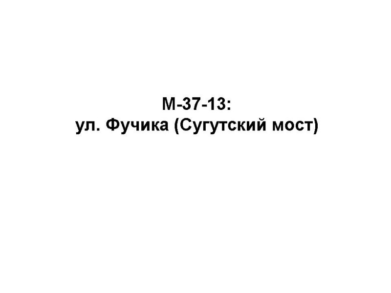 M-37-13.jpg