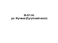 M-37-14.jpg