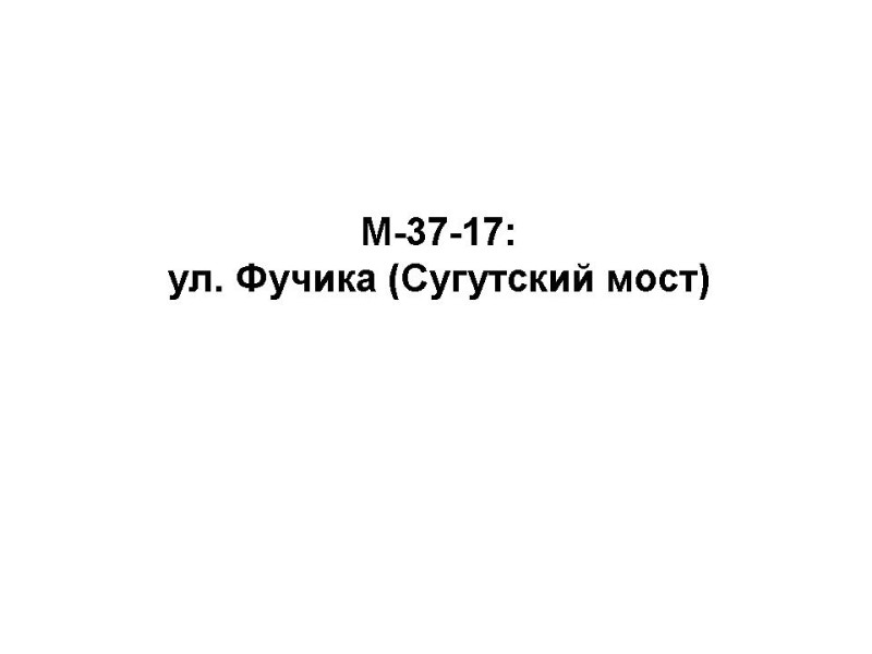 M-37-17.jpg