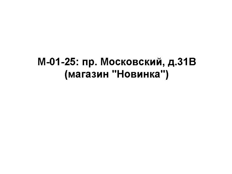 M-01-25.jpg