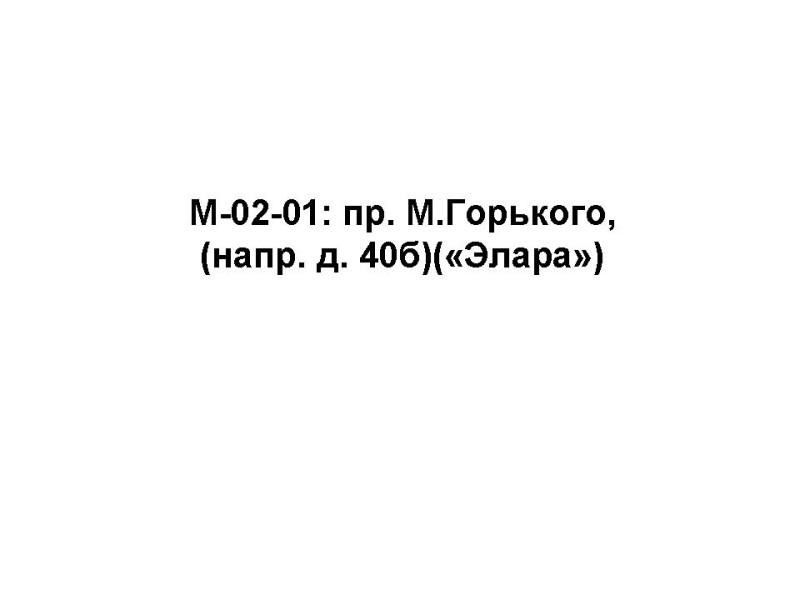 M-02-01.jpg