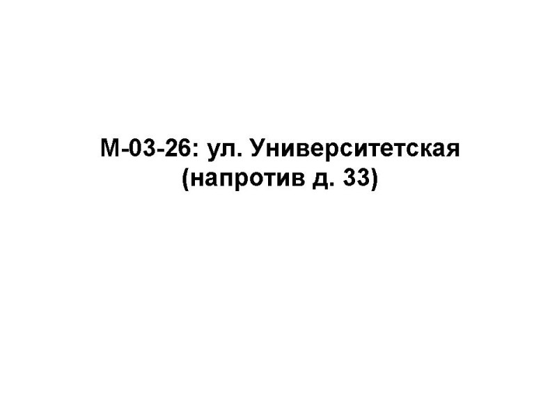 M-03-26.jpg