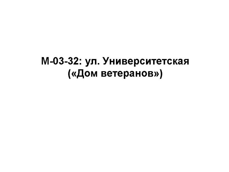 M-03-32.jpg
