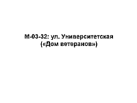 M-03-32.jpg