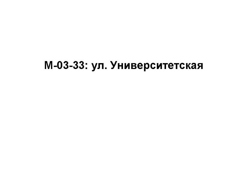M-03-33.jpg