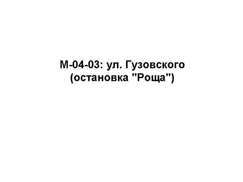 M-04-03.jpg