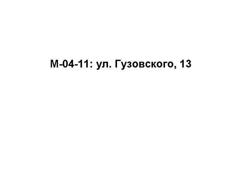 M-04-11.jpg
