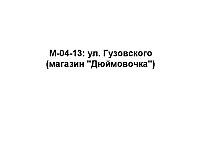 M-04-13.jpg