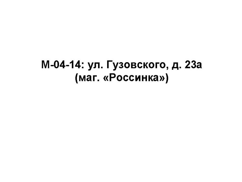 M-04-14.jpg
