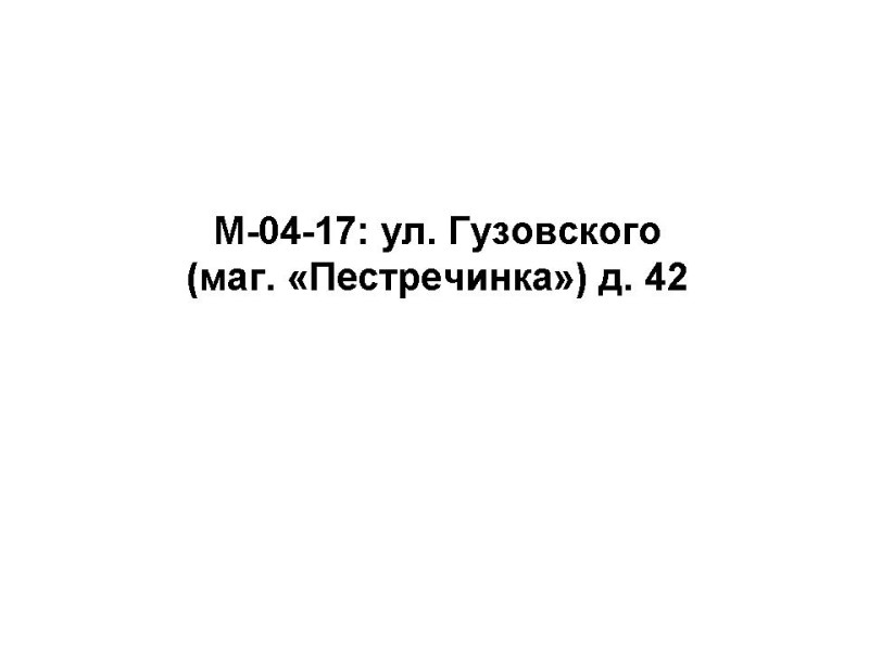 M-04-17.jpg