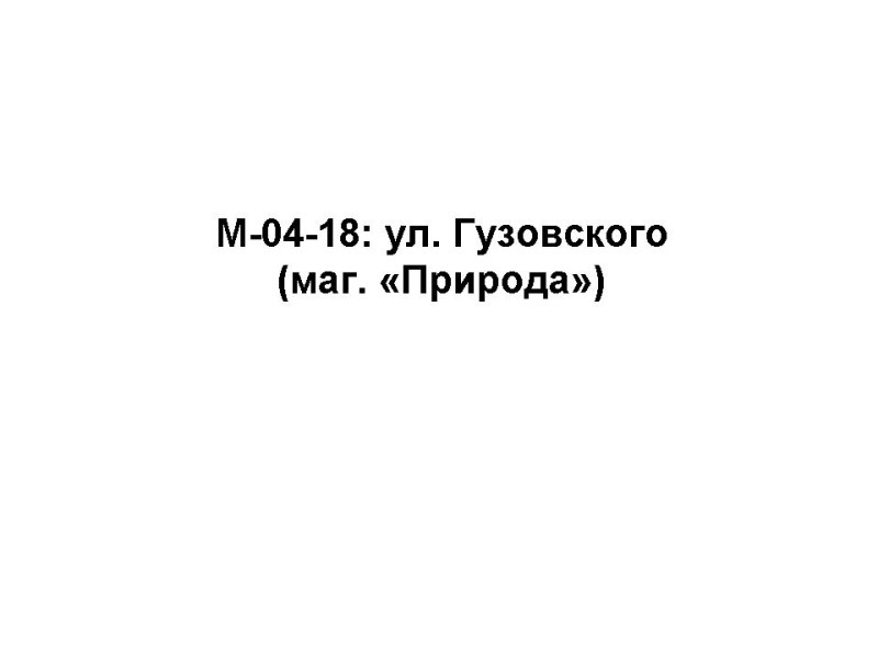 M-04-18.jpg