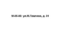 M-05-05.jpg